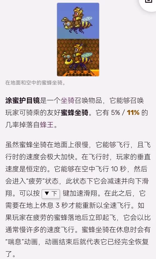 泰拉瑞亚雏翼升级指南：提升防御，增强飞行能力