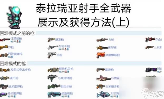 泰拉瑞亚鞭子实用技巧：如何玩转鞭子武器制霸游戏
