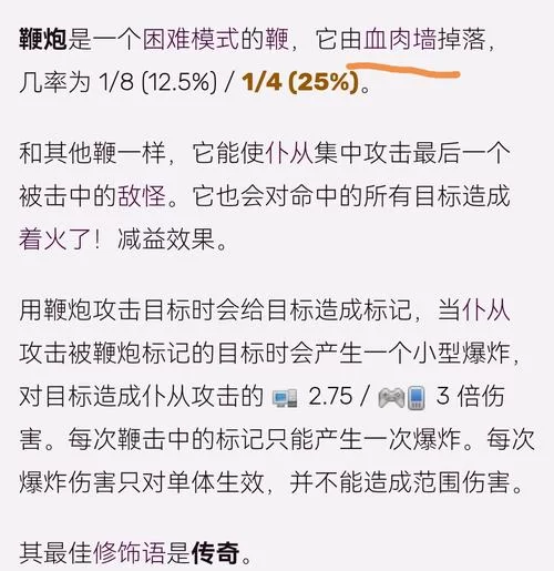 泰拉瑞亚鞭子排名：新手玩家必看武器选择指南