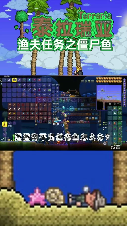 泰拉瑞亚鱼竿渔力排行：提升钓鱼效率的终极攻略