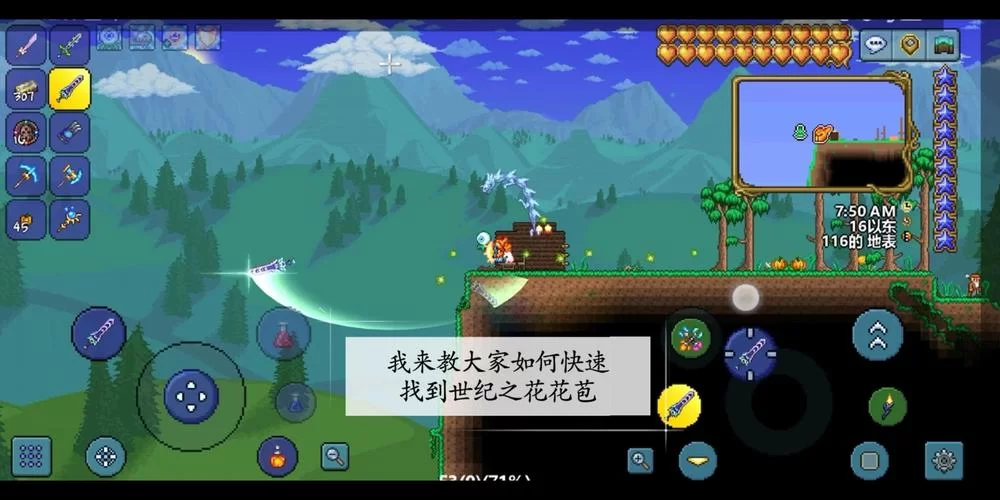 泰拉瑞亚：世纪之花花苞多久刷新？刷新机制详解！
