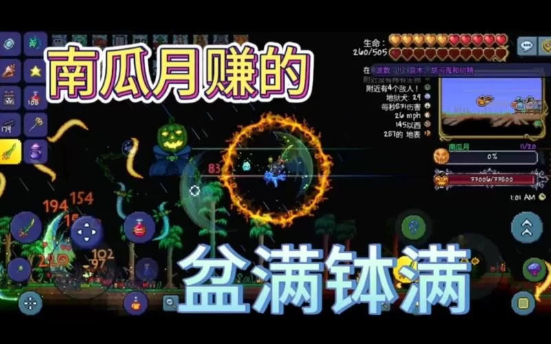 泰拉瑞亚：南瓜种植全流程，让你轻松获得南瓜