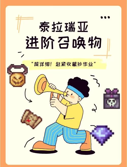 泰拉瑞亚：南瓜种植全流程，让你轻松获得南瓜