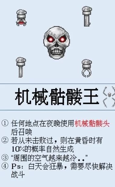 泰拉瑞亚：教你轻松合成强力武器机械魔眼