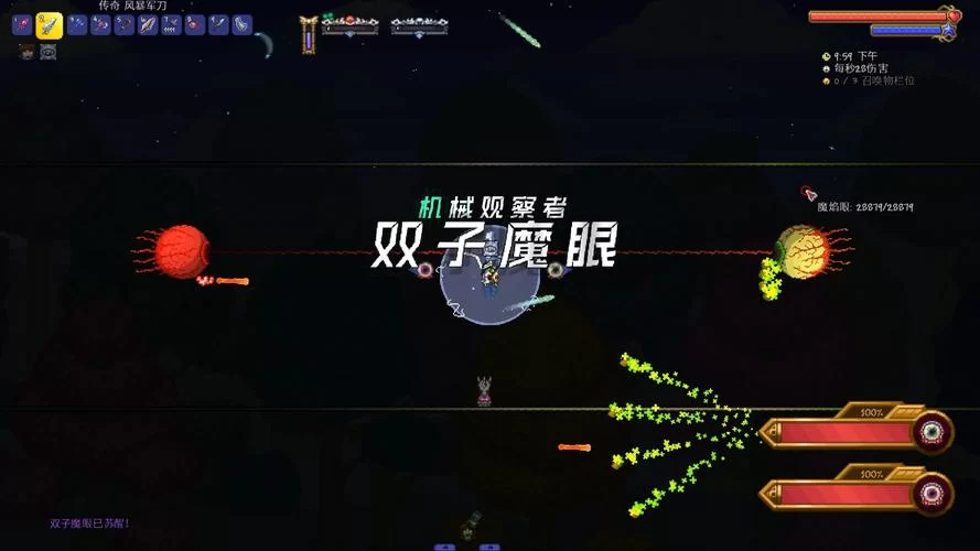 泰拉瑞亚：教你轻松合成强力武器机械魔眼