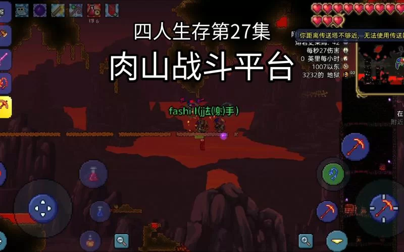 泰拉瑞亚：最简单肉山召唤方法，一看就会！