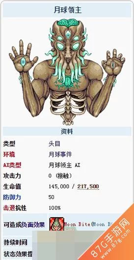 泰拉瑞亚：月球领主召唤教程，新手小白也能轻松上手！