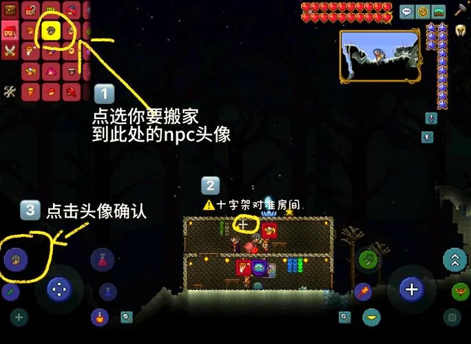 泰拉瑞亚：玩转九种传送水晶，快速定位所有NPC