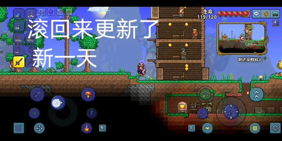 泰拉瑞亚：轻松挖掘腐化之地，新手玩家必看