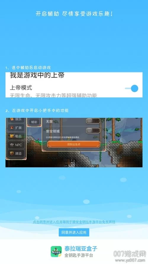 泰拉瑞亚：金钥匙、红蓝绿钥匙等钥匙获取方法大全