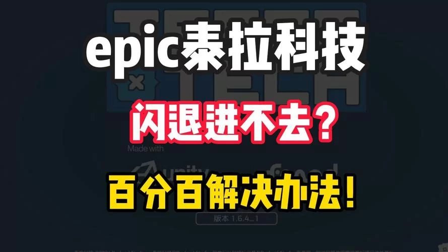 泰拉科技官网下载：策略战斗，激情无限！