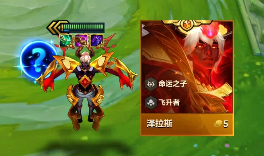 泽拉斯新皮肤来袭！特效炫酷价格多少？
