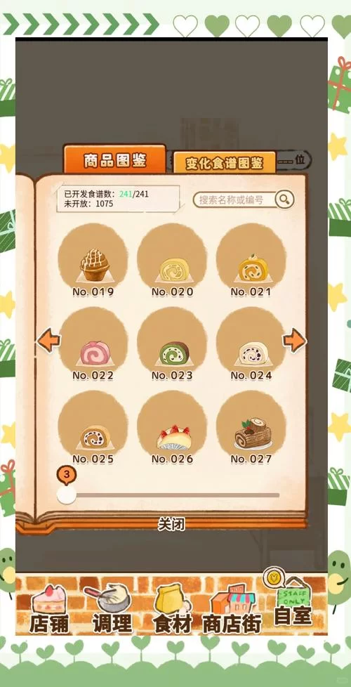 洋果子店rose2最新活动：圣诞节惊喜等你来拿
