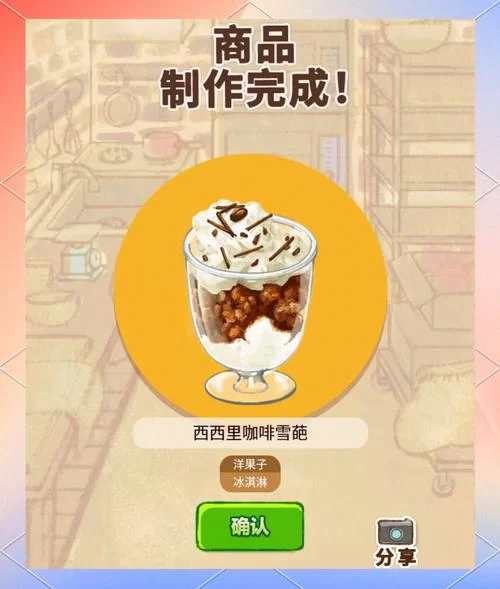洋果子店rose2最新活动：圣诞节惊喜等你来拿