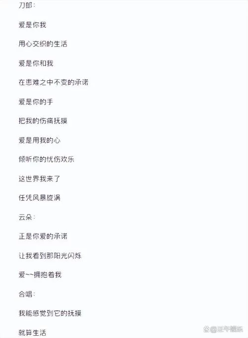 洗海带是什么梗？这首歌的歌词竟藏着秘密！