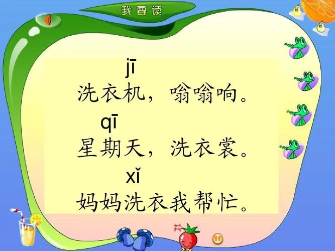 洗衣机的拼音怎么读？快速掌握洗衣机读音技巧