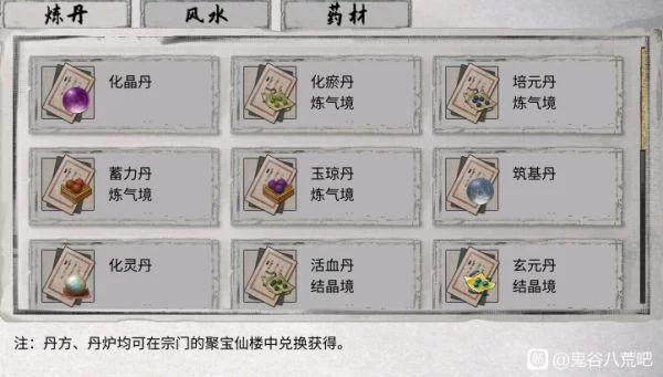 洗髓丹配方是什么？炼丹材料及步骤详解
