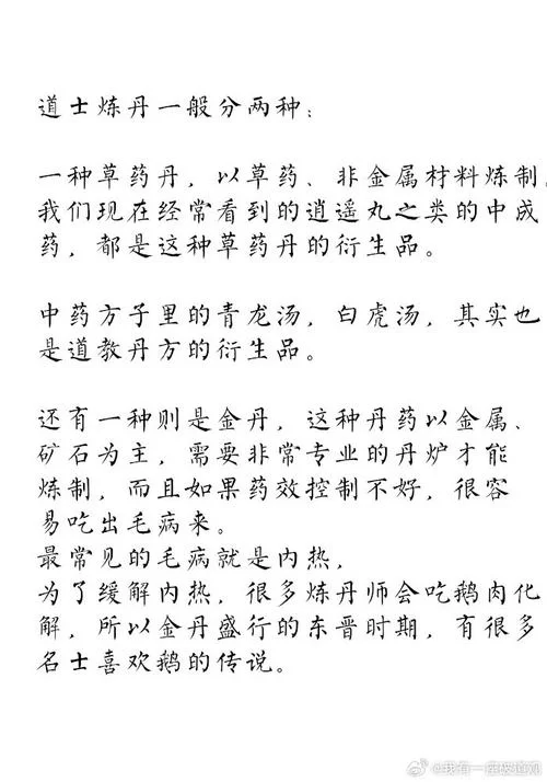 洗髓丹配方是什么？炼丹材料及步骤详解