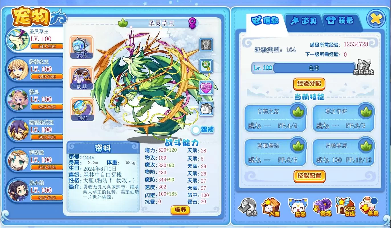 洛克王国PVE三幻神阵容搭配：轻松碾压各种副本