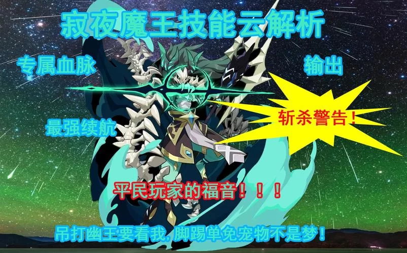 洛克王国PVE三幻神阵容搭配：轻松碾压各种副本