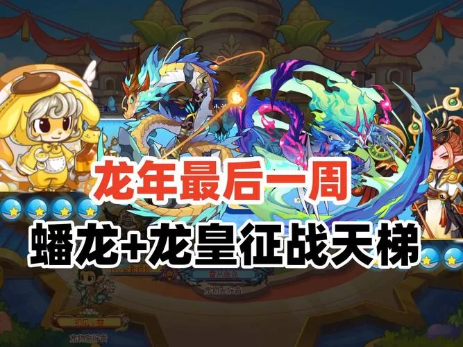 洛克王国上古战龙最佳性格：新手玩家必看推荐