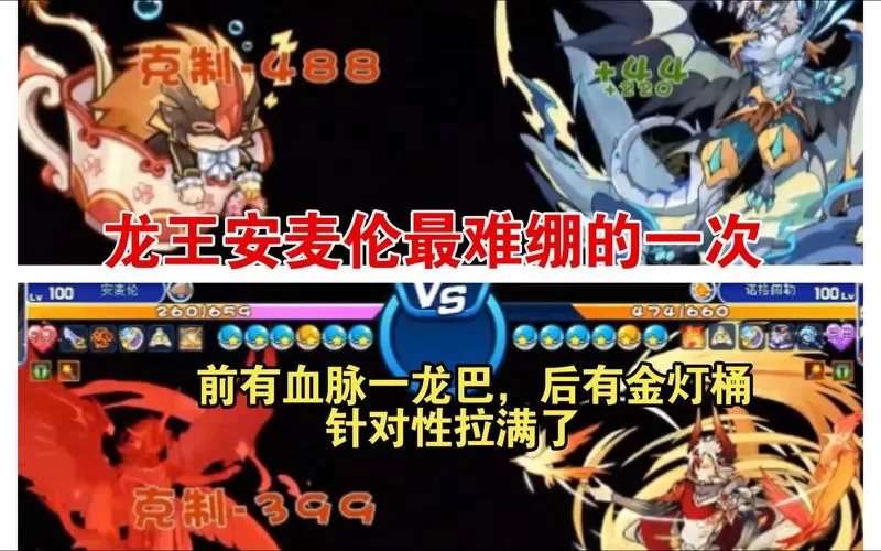 洛克王国上古龙王获取方法详解！轻松获得上古龙王