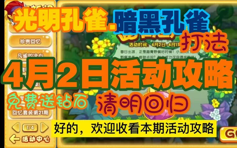 洛克王国凡雀技能详解：带你了解凡雀的战斗能力！