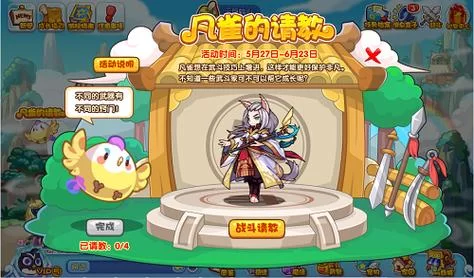 洛克王国凡雀技能详解：带你了解凡雀的战斗能力！