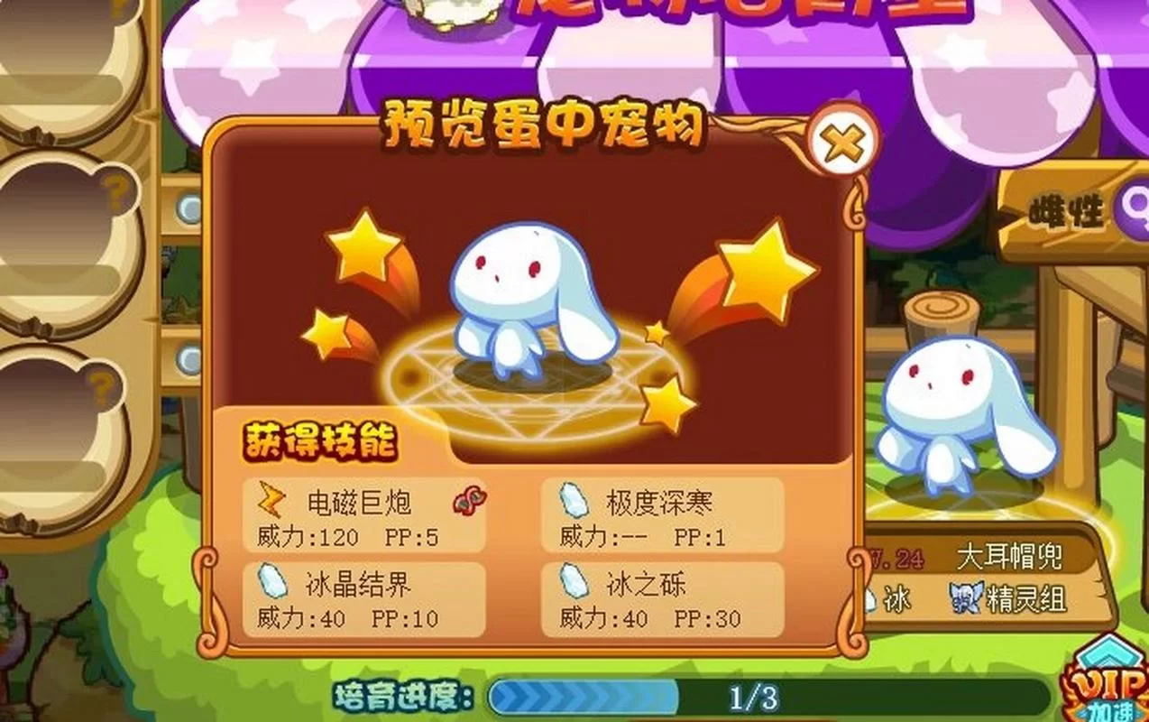 洛克王国大耳帽兜图鉴：属性技能进化详解