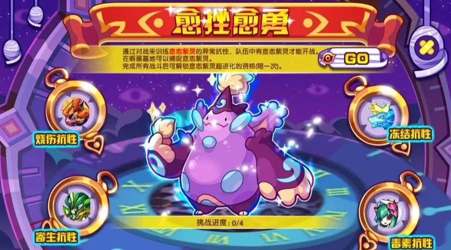 洛克王国意志紫灵技能详解：恶魔系宠物深度解析