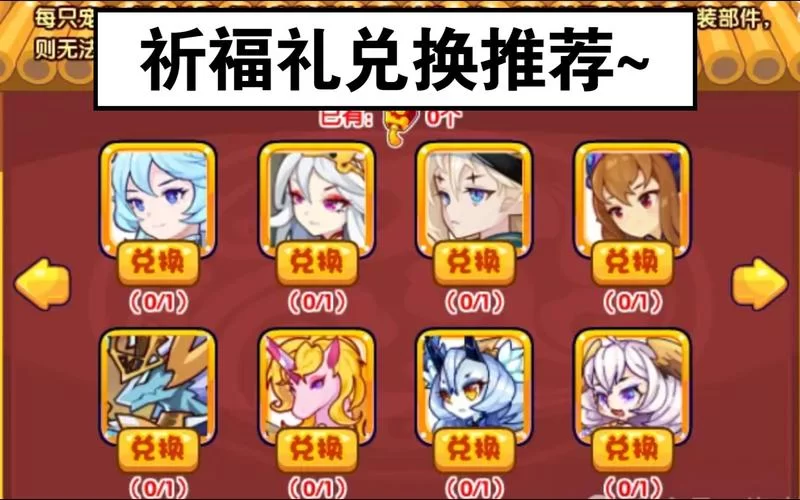 洛克王国手游什么时候上线？最新开服时间预测！