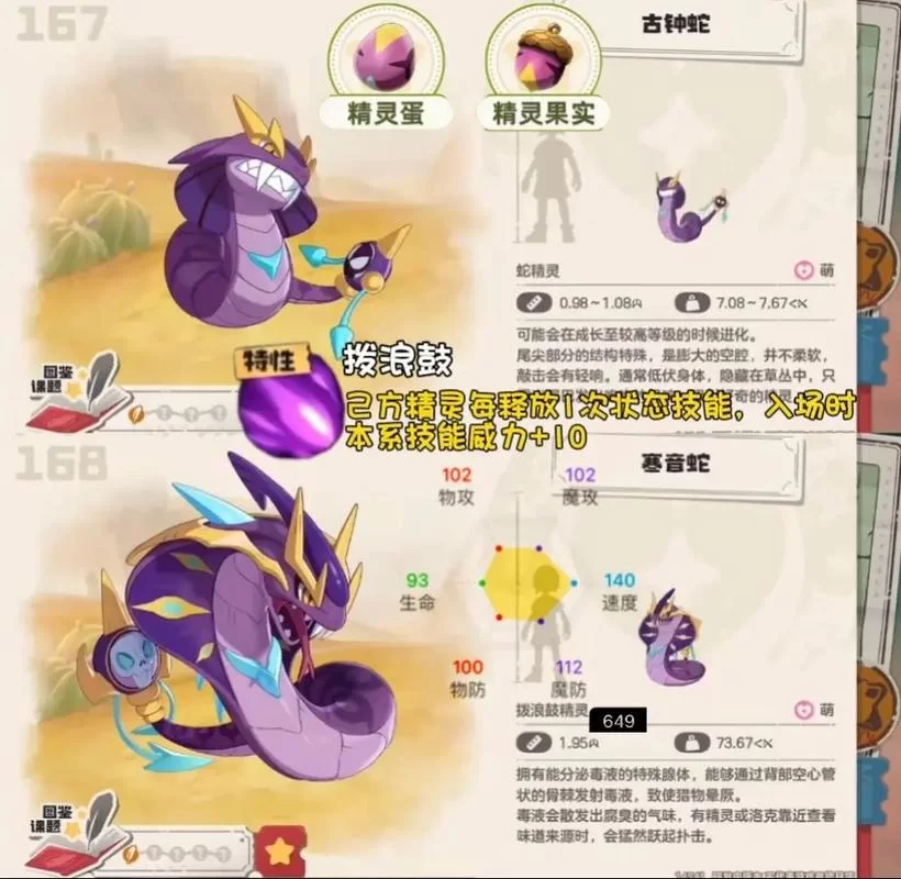 洛克王国扭蛋机：如何抽到最强的宠物？技巧分享