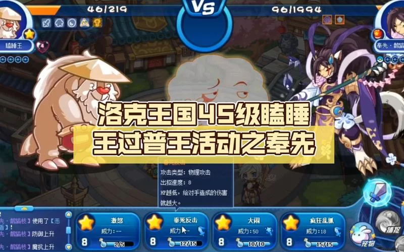 洛克王国瞌睡王怎么获得？最强技能搭配详解