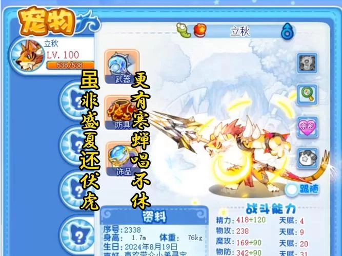 洛克王国瞌睡王怎么获得？最强技能搭配详解