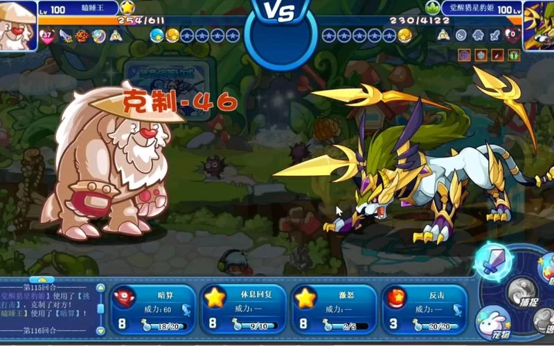 洛克王国瞌睡王怎么获得？最强技能搭配详解