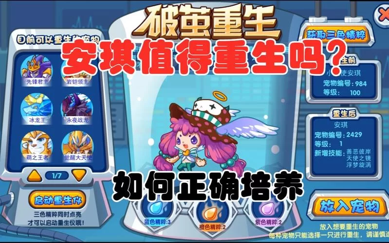 洛克王国破茧重生在哪？皇家研究院实验工坊详细步骤