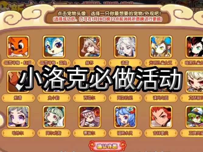 洛克王国破茧重生在哪？皇家研究院实验工坊详细步骤