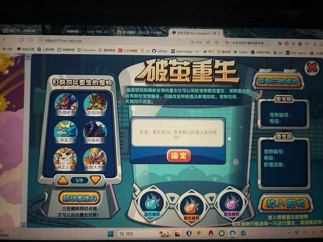 洛克王国破茧重生：超详细图文教程，轻松提升宠物实力！