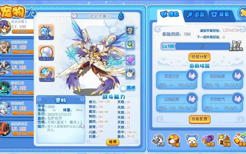 洛克王国破茧重生：超详细图文教程，轻松提升宠物实力！