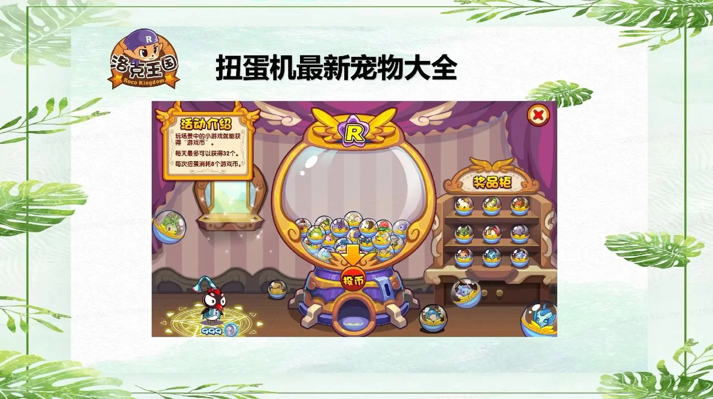 洛克王国破茧重生：超详细图文教程，轻松提升宠物实力！