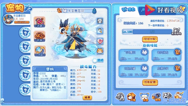 洛克王国立夏活动：收集花朵赢取萌宠