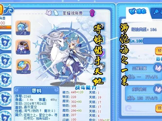 洛克王国立夏活动：收集花朵赢取萌宠