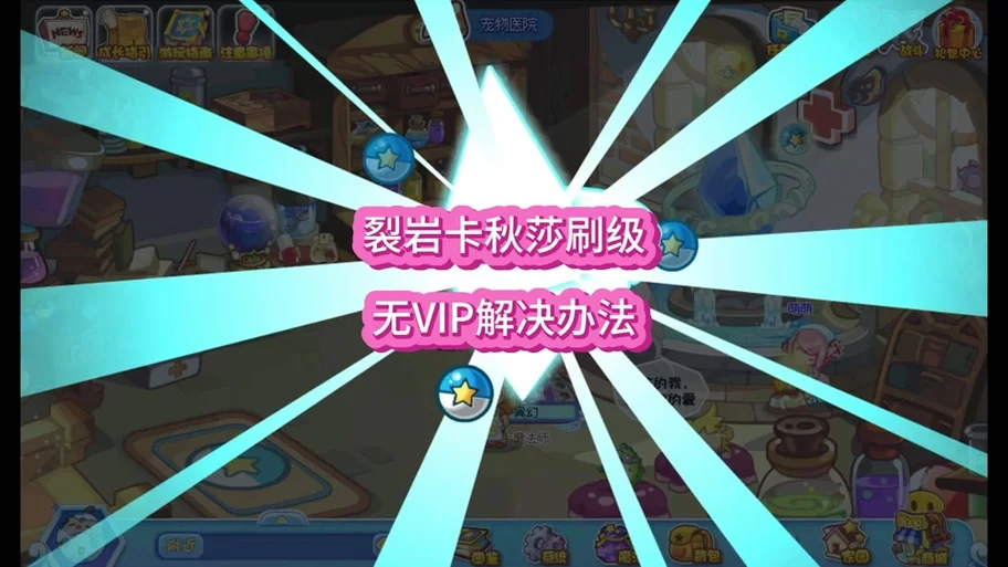 洛克王国经验果获取攻略：快速获得经验果的秘诀！