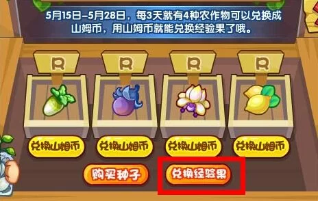 洛克王国经验果获取攻略：快速获得经验果的秘诀！