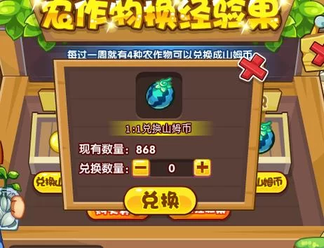 洛克王国经验果获取攻略：快速获得经验果的秘诀！