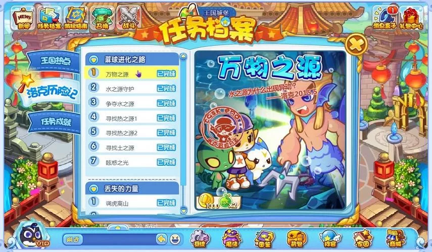 洛克王国经验果获取攻略：快速获得经验果的秘诀！