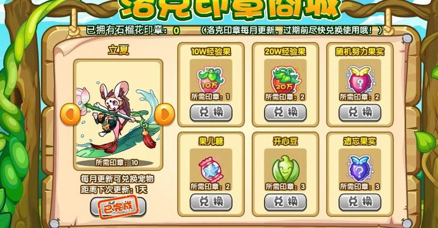 洛克王国经验果获取攻略：快速获得经验果的秘诀！