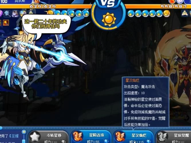 洛克王国罗伦斯：园艺师NPC的秘密与强大之处