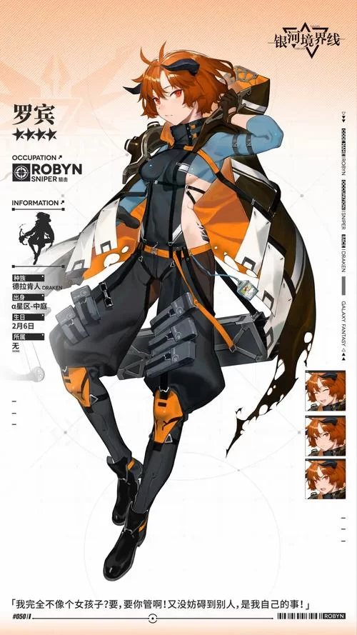 洛克王国罗宾是谁？揭秘侦探协会会长的神秘背景！