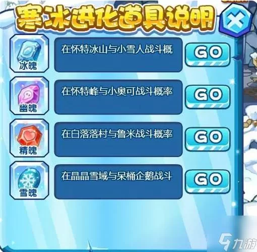 洛克王国雪精灵技能属性及最佳搭配推荐